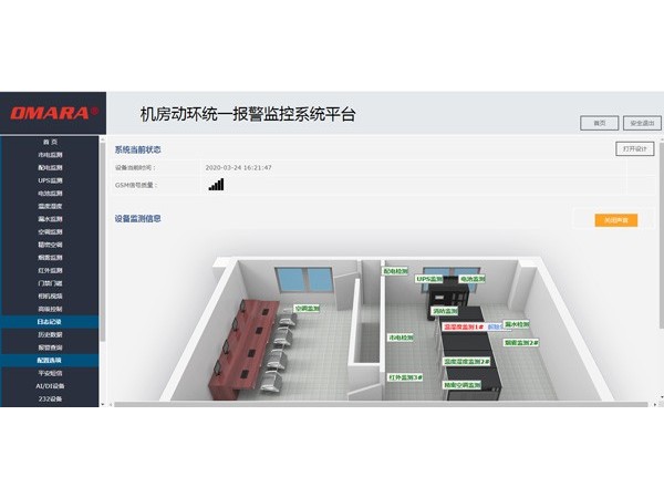 你們的智能綜合監(jiān)控一體化平臺(tái)可以集成海康視頻嗎？