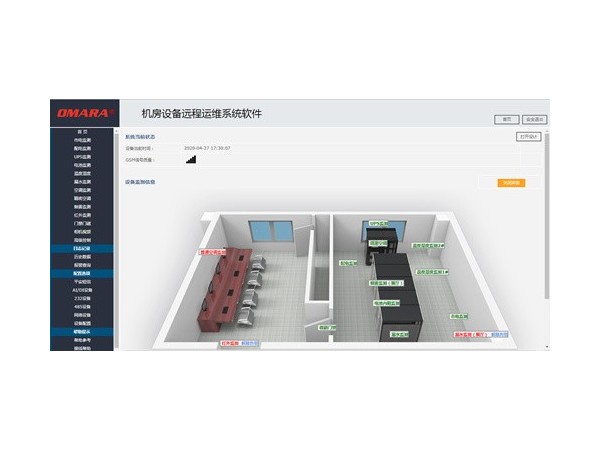 基于3維可視化機房運維監控系統方案，邁世傾情提供
