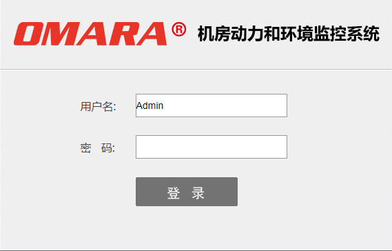 邁世機房環境動力監控軟件·在線體驗端