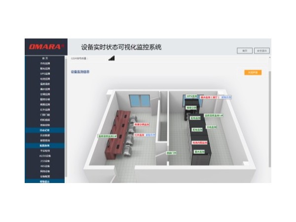 3d機房動環監控效果圖，提供可視化管理渠道